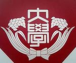 Waseda logo.jpg